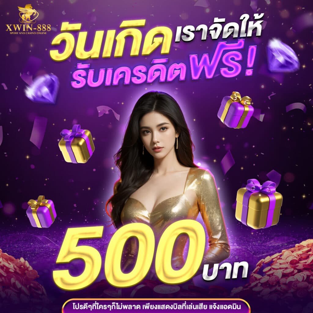 Xwin888 เว็บสล็อตออนไลน์ที่ดีที่สุดอันดับ 1 (4)